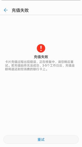 为什么粤通卡不能网上充值 粤通卡app用不了