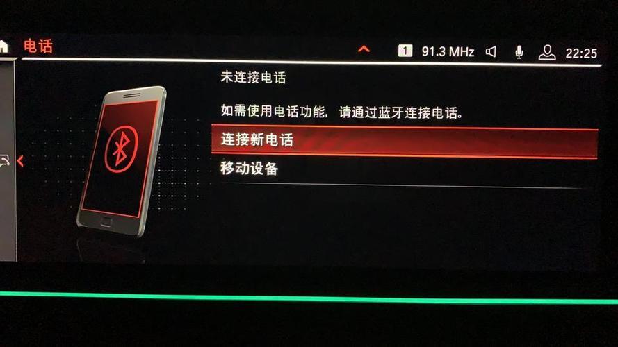 为什么手机蓝牙不能连接车 手机蓝牙为什么不能连接车上的蓝牙