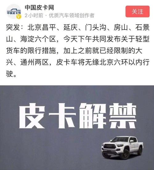 中国的城市为什么禁皮卡车 国内为什么限制皮卡车