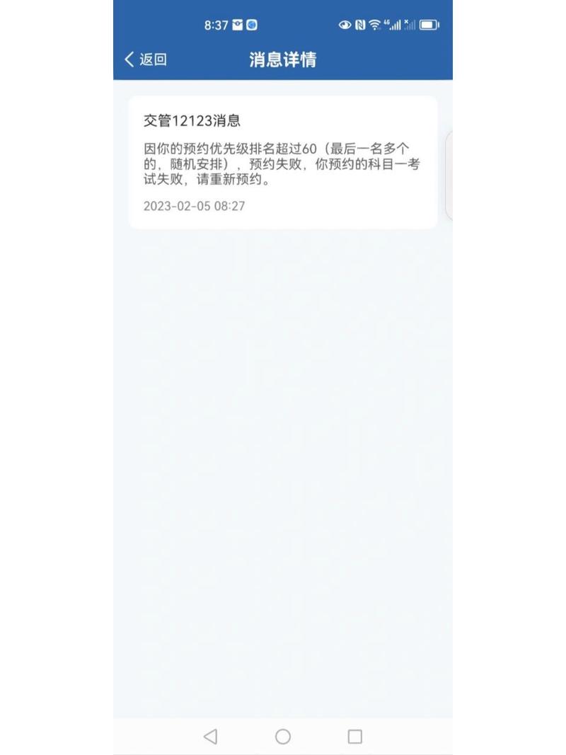 驾考网上预约为什么约不上 考驾照网上预约不了