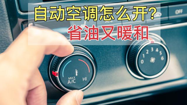 汽车空调为什么要用油(燃油汽车空调是用油还是电)