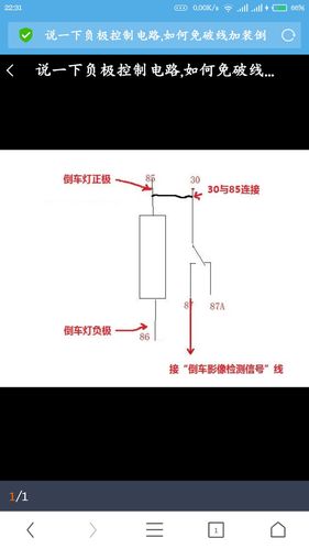 倒车影像为什么加继电器 倒车影像加继电器接法视频