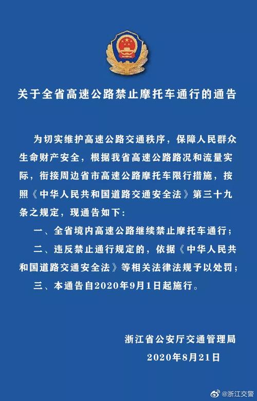 高速为什么不准摩托车通行 高速禁止摩托车