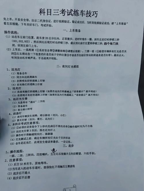 考科三为什么要面签 考完科三为什么要签字