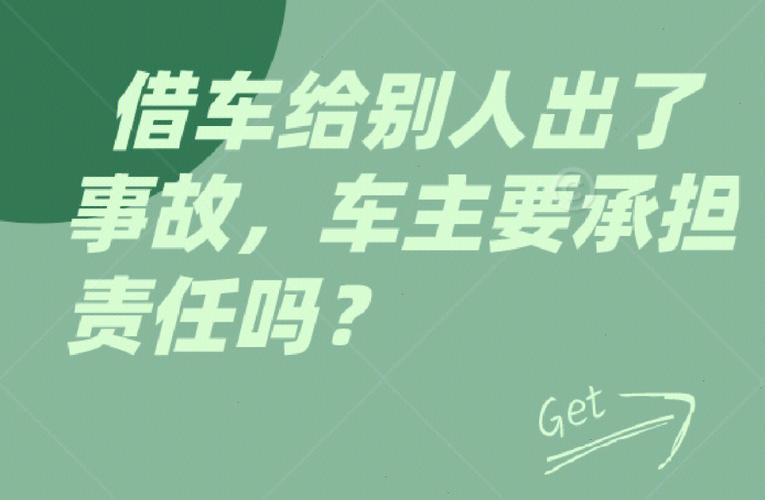 为什么会忌讳借车 为什么不能轻易借车