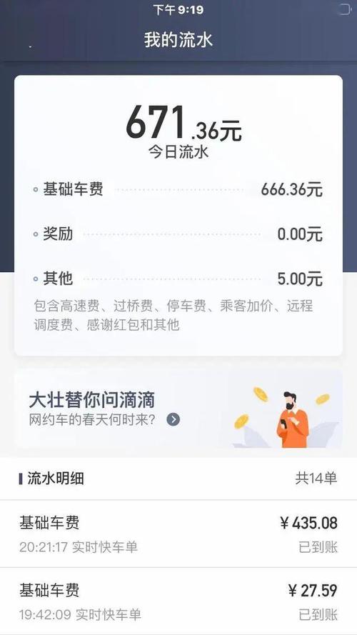 为什么不做滴滴 为什么有些人宁愿职业跑滴滴,也不去开出租车?