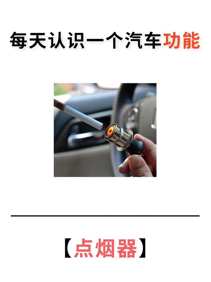 为什么汽车要配点烟器(汽车有配点烟器吗)