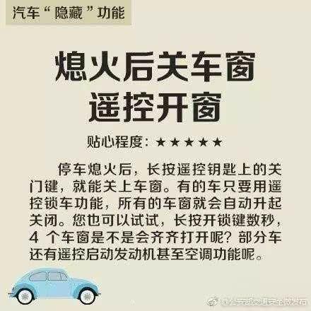 为什么熄火后车窗不能开 为什么车熄火了车窗还可以打开