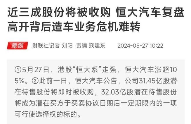 好车为什么被收购 为什么好车都停产了