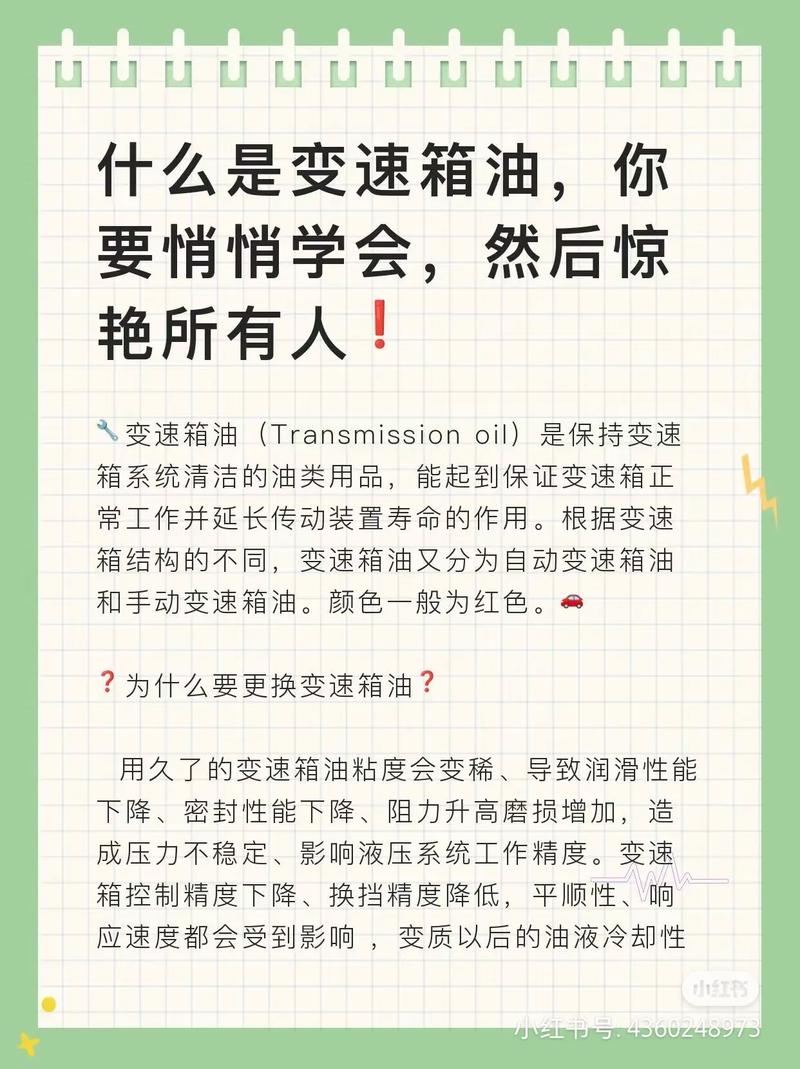 为什么要定期更换自动变速器油 为什么要换自动变速箱油