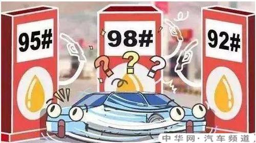 为什么汽车都要用92号(汽车为什么分92和95)
