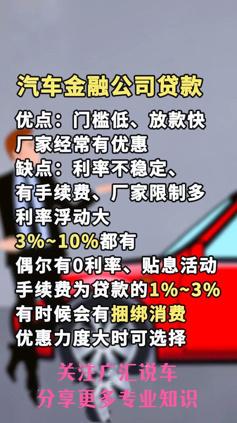 为什么鼓励金融贷买车 为什么提倡贷款买车