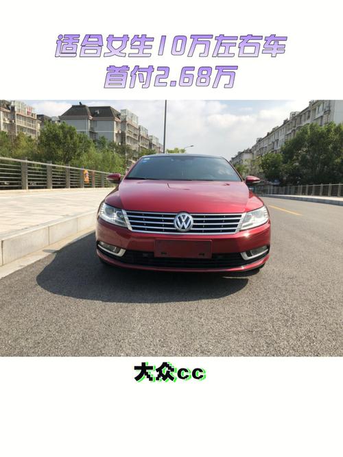 北京的大众汽车为什么便宜(大众cc二手为什么便宜)