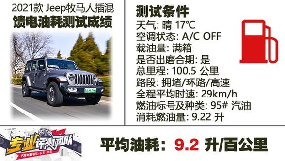 jeep车为什么耗油高 jeep耗油不