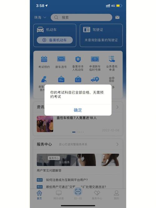 为什么自己预约不了科目四 为什么现在预约不了科四