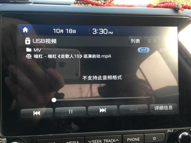 为什么车载mp4不能播放 车载为啥播放不了mp4