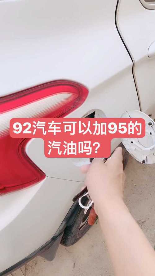 为什么没人加92号汽油 为什么现在92号汽油不抗烧