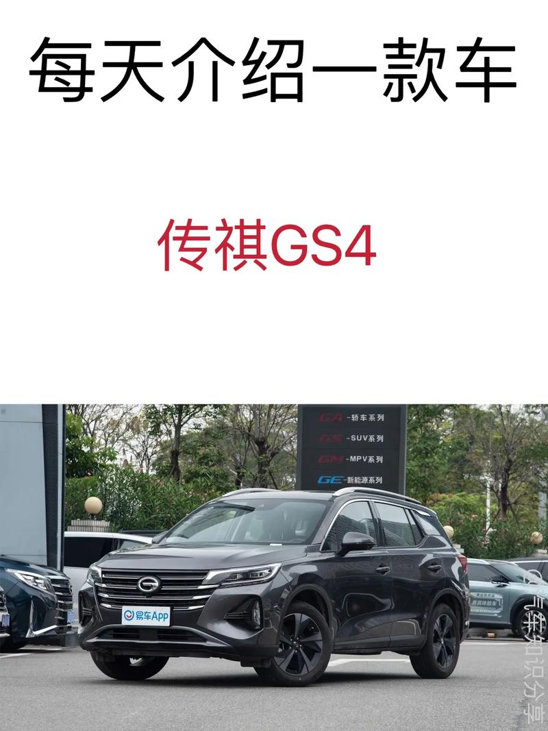 GS4都有哪些缺点(gs4用车感受)