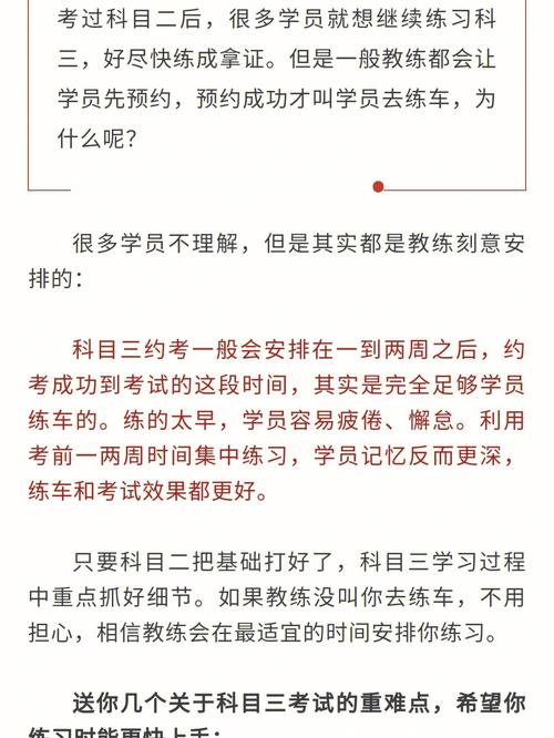 为什么教练车与考试车不一样怎么办