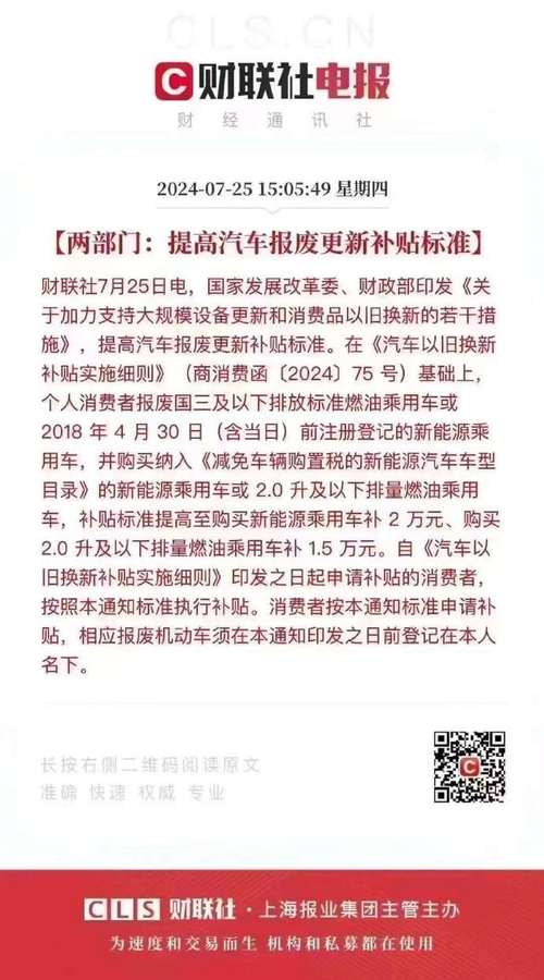 哪些新能源汽车有补贴政策(新能源汽车有什么优惠有什么补助呢)