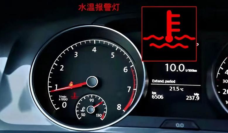 汽车水温为什么是90度(汽车水温标志图片)