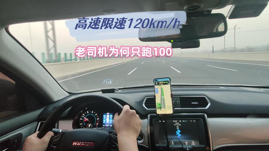 为什么我的车开到120 报警 为什么车开到120就提醒超速