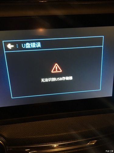 为什么迈锐宝识别不到usb 迈锐宝usb 没反应