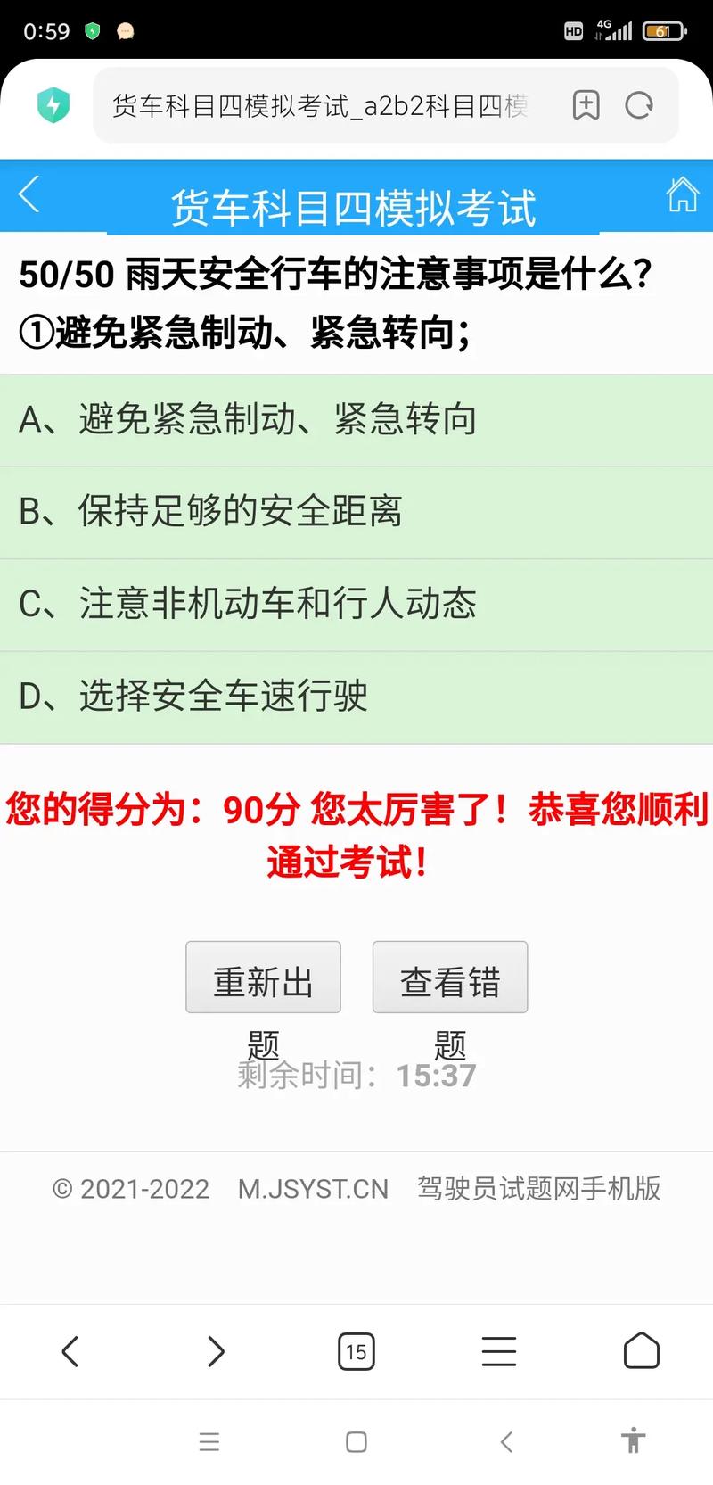 C1科目四考试为什么考大货车内容 为什么c1科目四考的都是货车超载