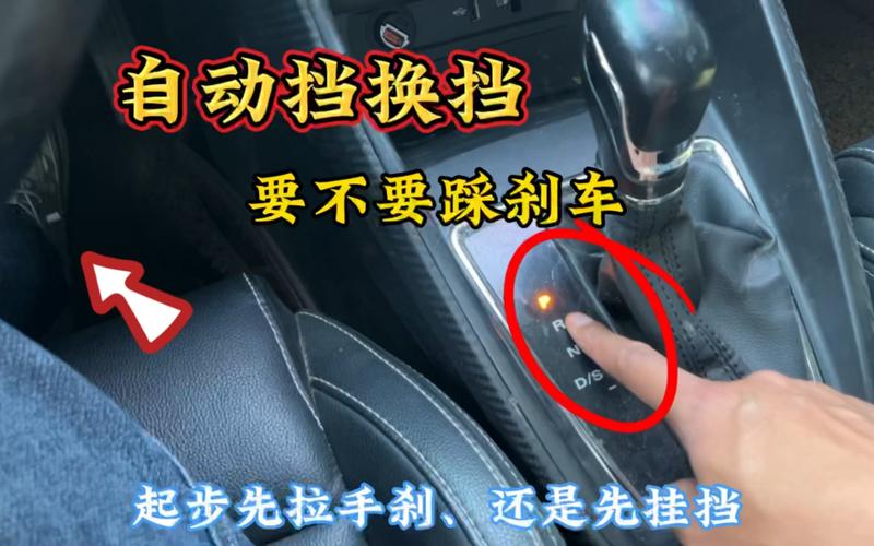 学车时为什么换挡要踩刹车 换挡为什么要踩离合器和刹车