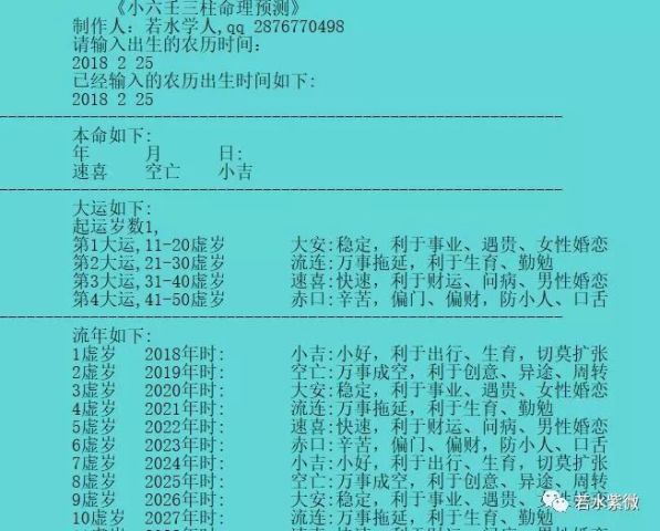 快速排四柱的简单 *** ，四柱八字基础知识入门汇总