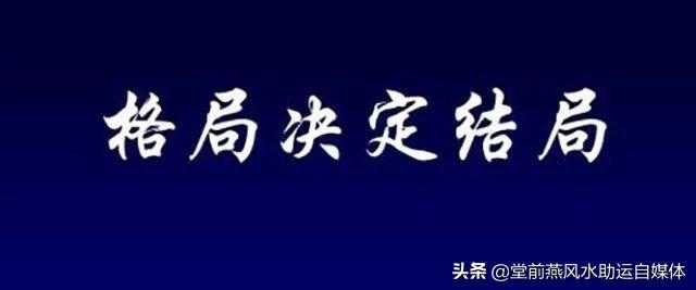 八字中等格局富贵层次，什么叫八字格局清纯