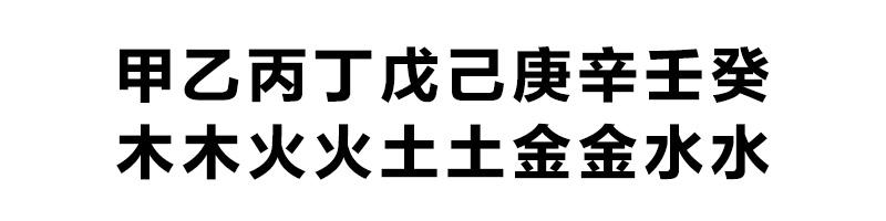 怎样看五行缺什么，怎么看宝宝五行缺什么