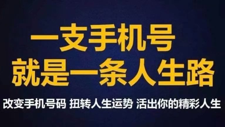 手机号码八字结合测试，生辰八字配合手机号码