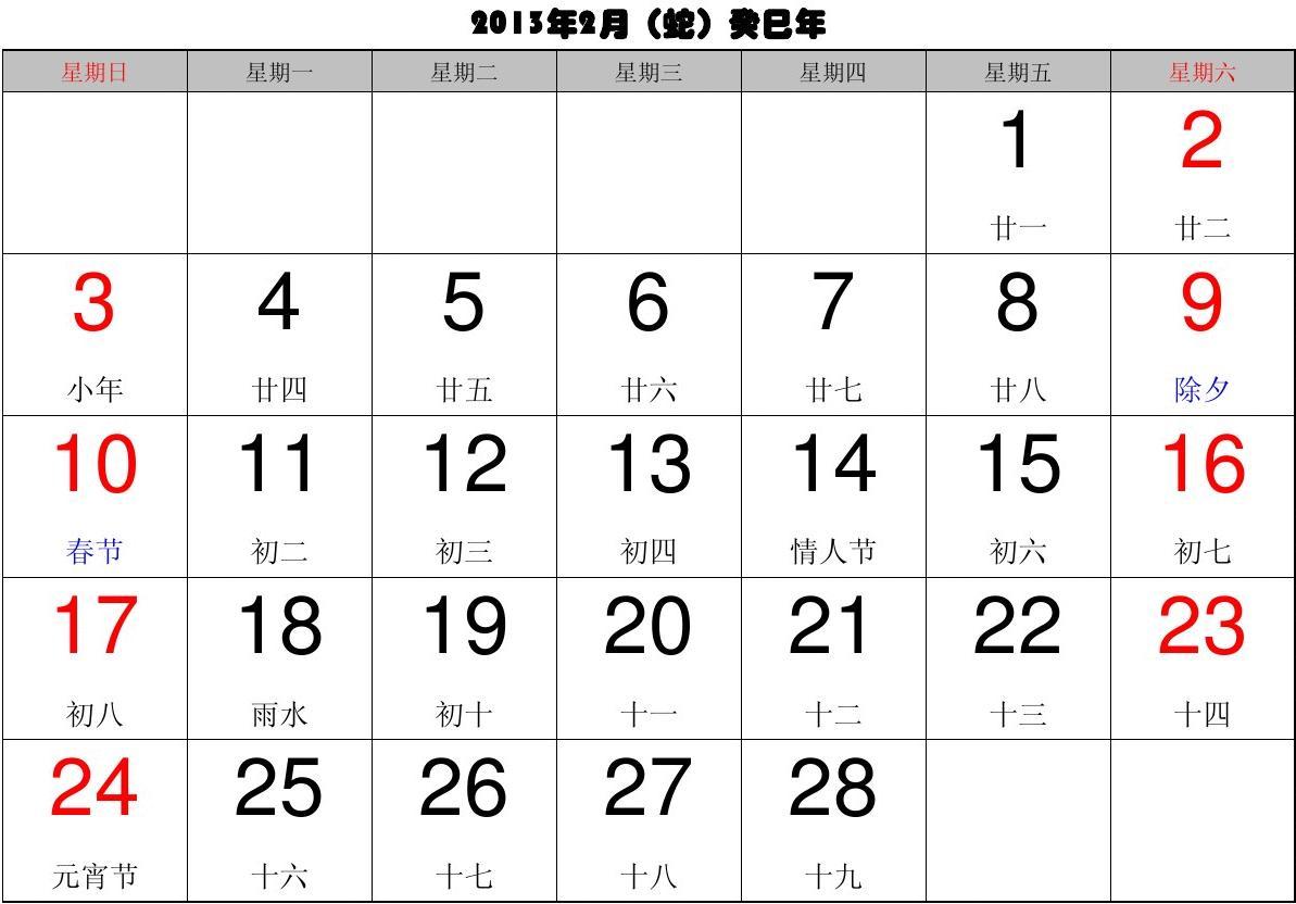 农历日历2022 ，2022 年藏历年农历对照表
