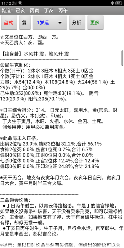 免费八字算命 最准的 ，称骨论命称骨算命免费算命最准的