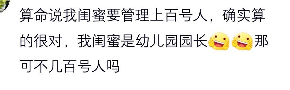 自己去算命会越算越薄，算命算多了是不是不好