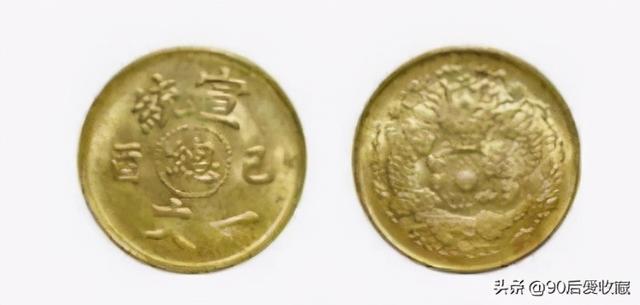 光绪戊申总一文铜币稀有吗，光绪元宝二十文户部最新价格表