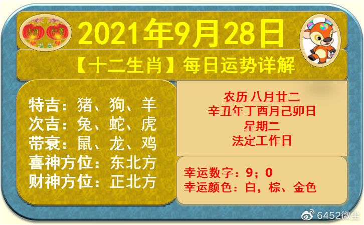 农历9月的牛命怎么样，属牛人2022 年全年运势详解