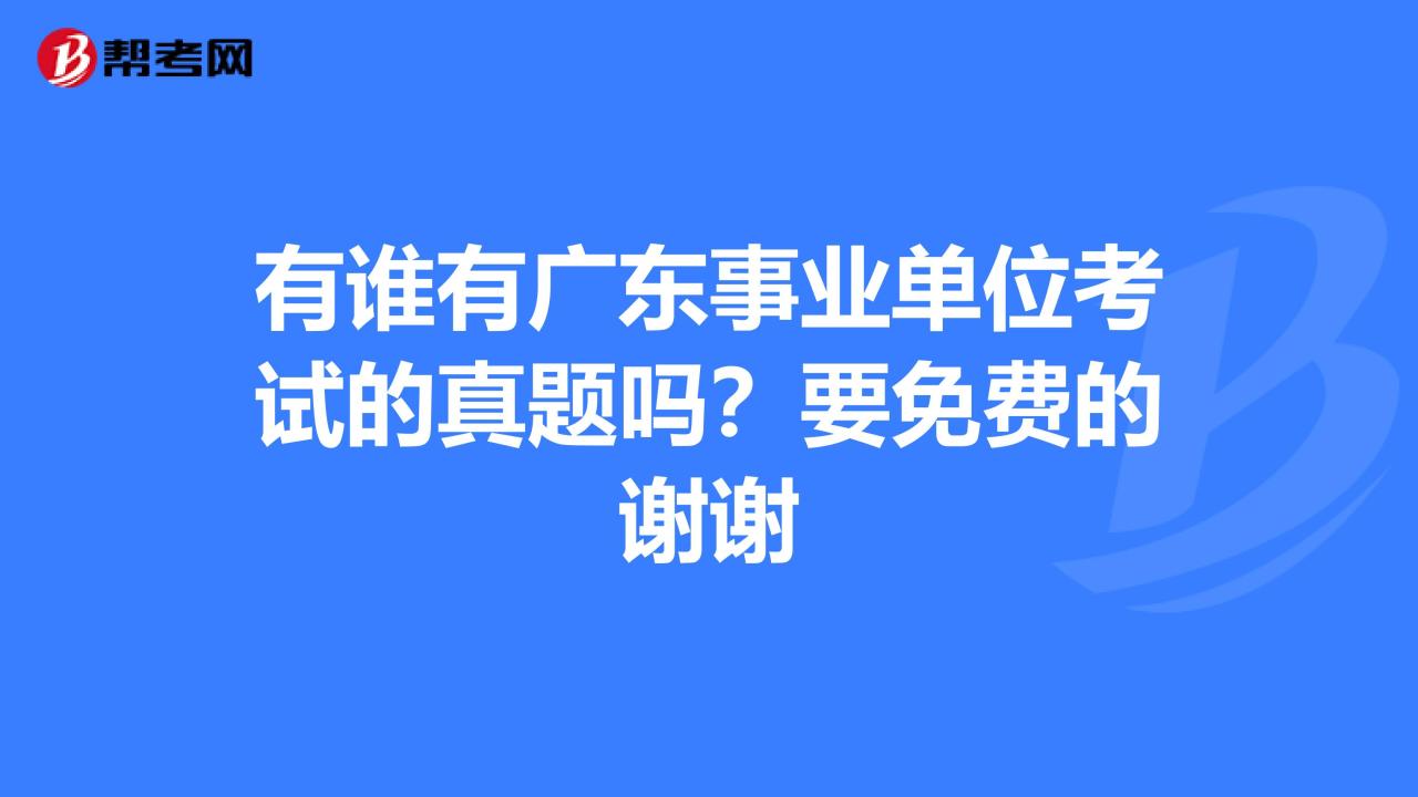 测事业最准的免费，算事业运势免费