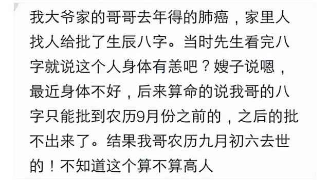 自己去算命会越算越薄，算命算多了是不是不好