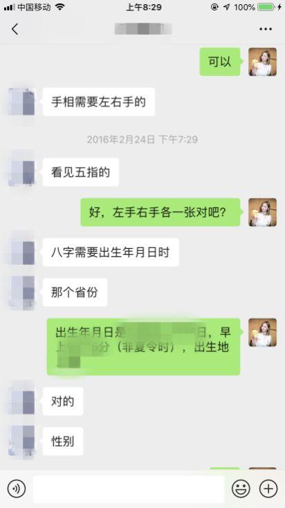 算命准的 推荐，算命最准的 之一名