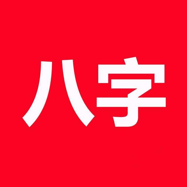 八字怎么看印在哪，八字怎么看印星