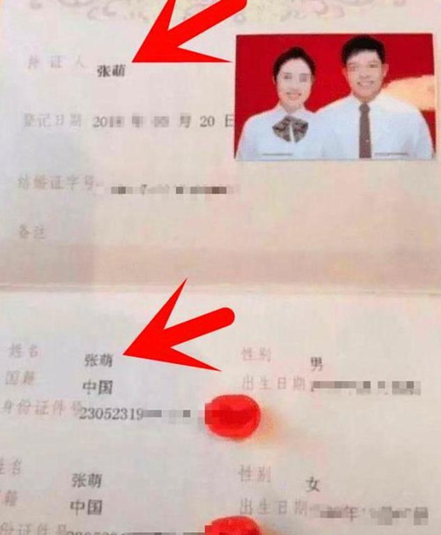 输入姓名天生一对的名字，夫妻的名字天生一对