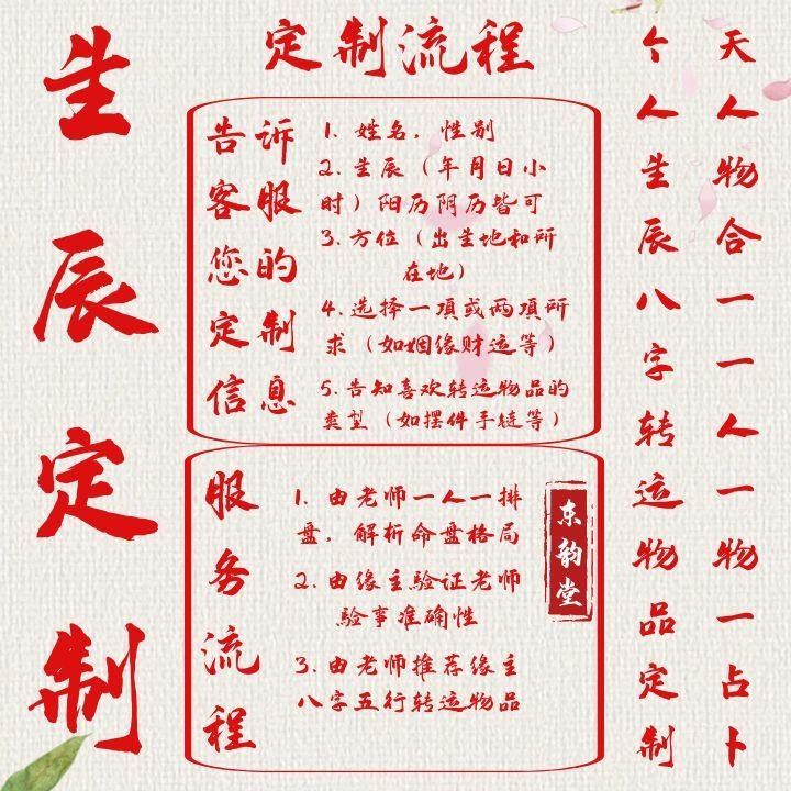 婚姻算命免费算姻缘，真正免费八字终身详批