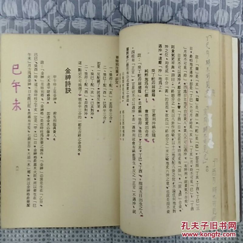 测自己八字格局，八字命盘查询分析