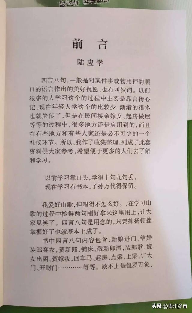 结婚四言八句吉祥话顺口溜，结婚四句顺口溜