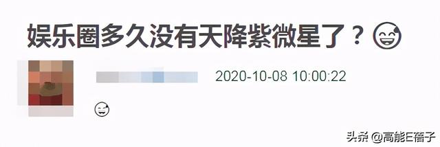 天降紫微星有谁，2023天降