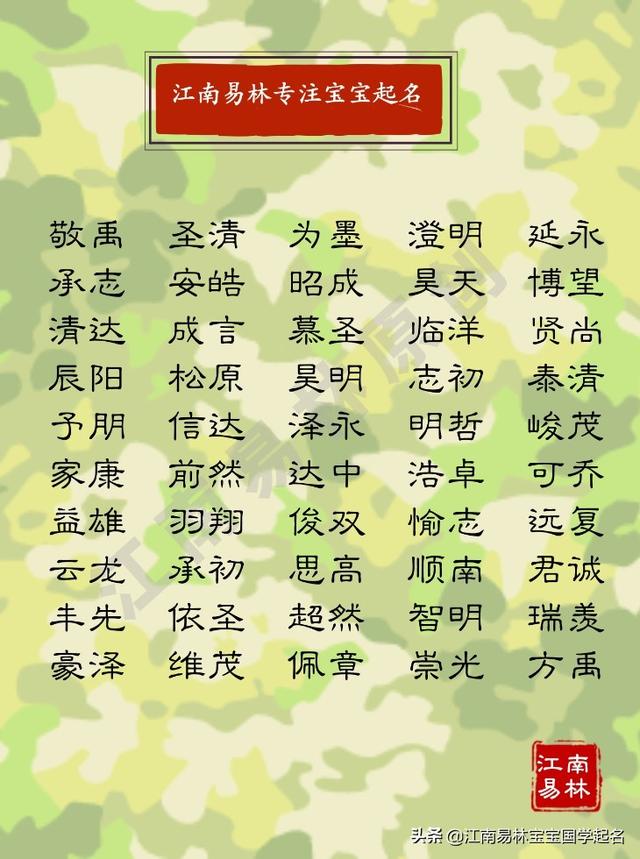 月底出生男宝宝起名，女宝宝起名字大全免费"