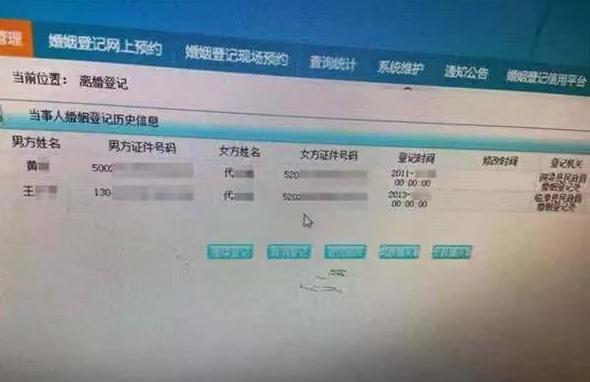 输入姓名查一生婚姻，输入名字查另一半名字