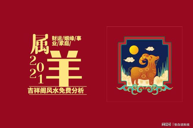 属羊的2022年运势，2022年对属羊的人好不好